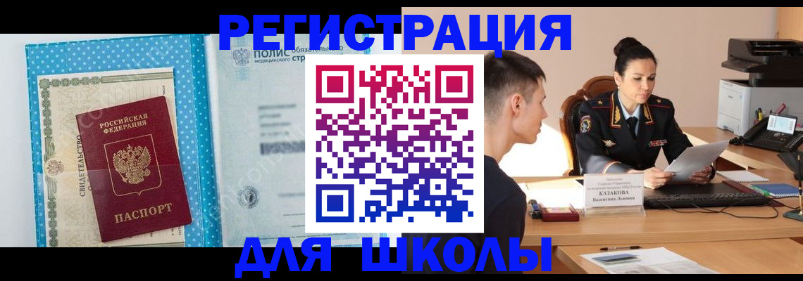 прописка гарантия в Ак-Довураке