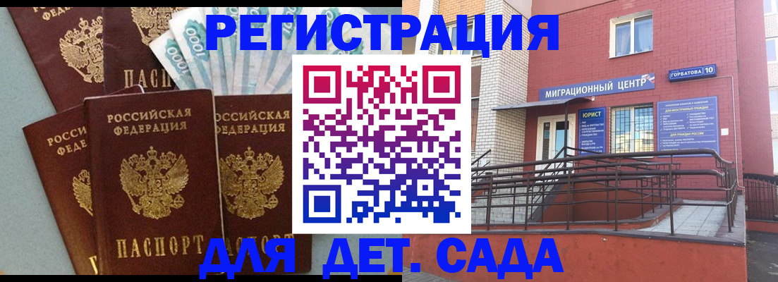 временная регистрация гарантия в Ак-Довураке