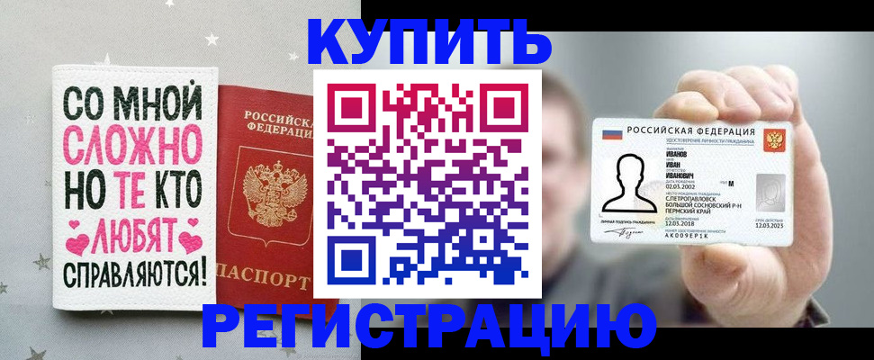 где прописаться в Ак-Довураке