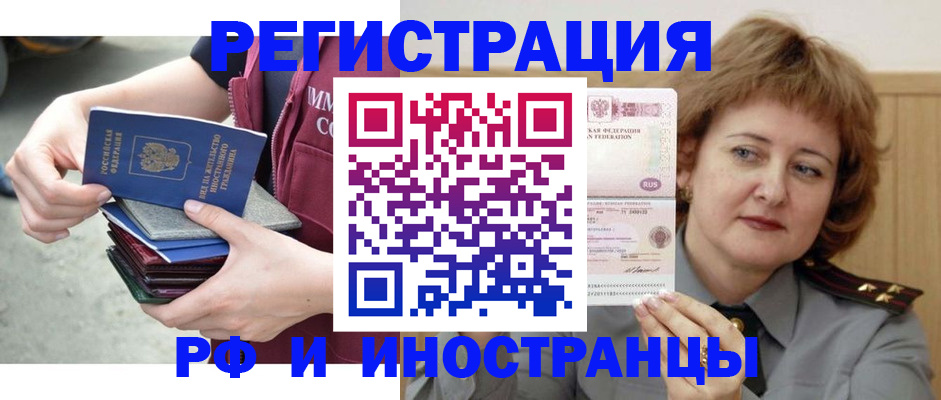 прописка в квартире в Ак-Довураке