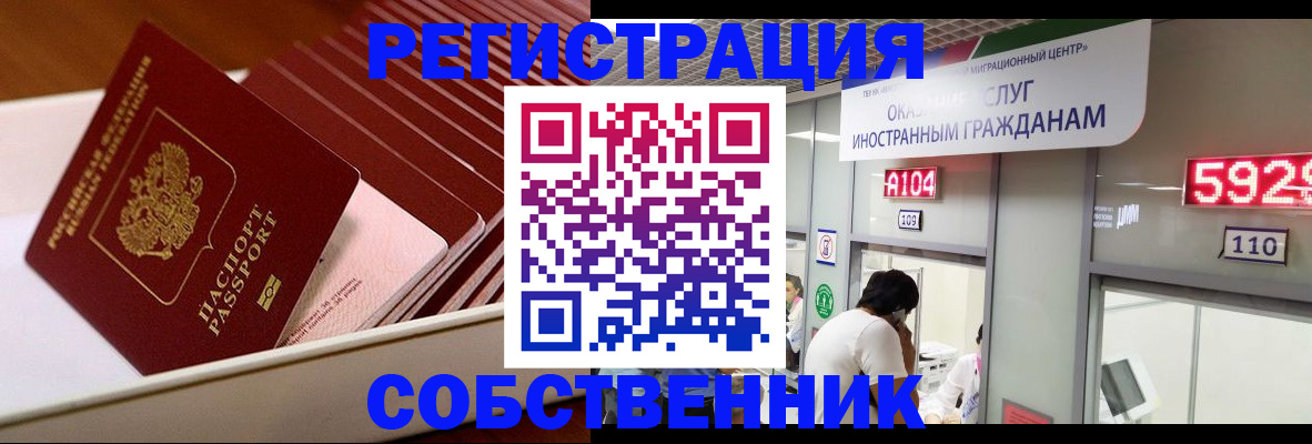 временная регистрация госуслуги в Ак-Довураке